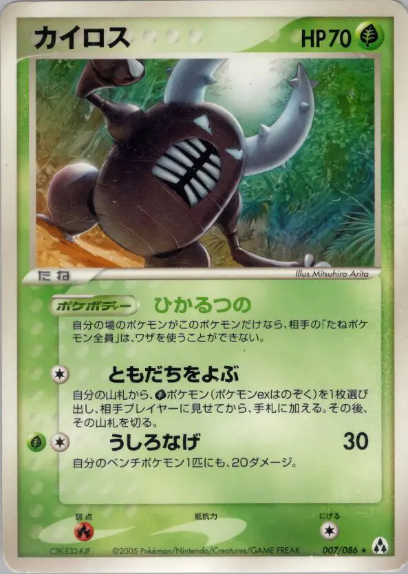 Carta ピンシル 7/86 de まぼろしの森